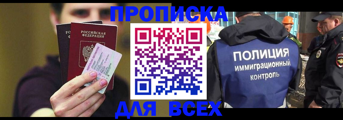 временная регистрация надежно в Емве