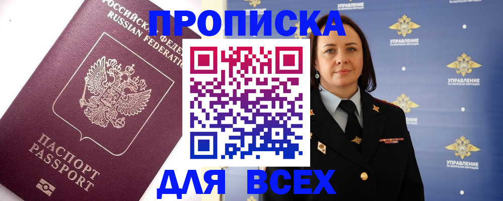 прописка поиск в Емве