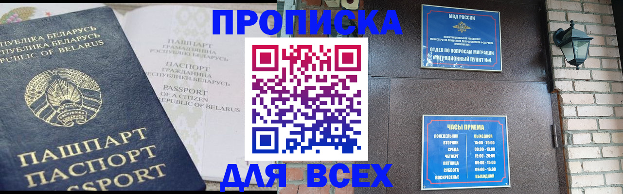 прописка поиск в Емве