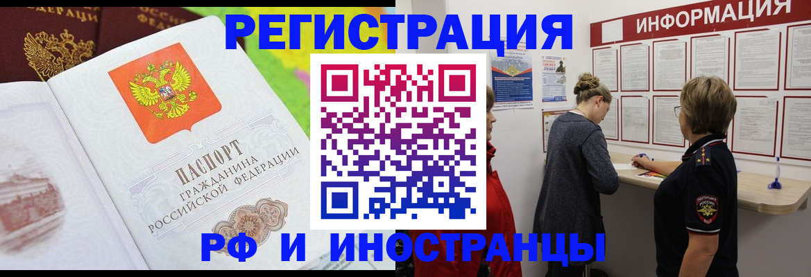 прописка паспорт в Емве